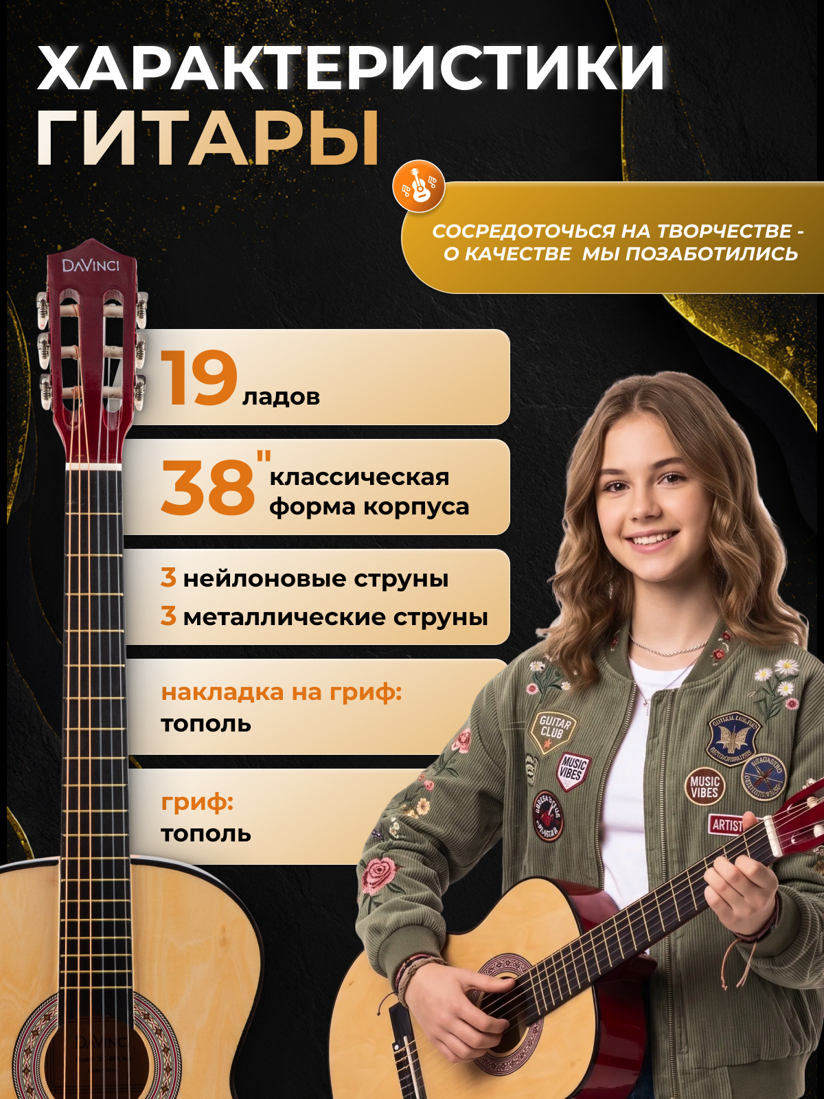 Игрушка музыкальная DaVinci DC-50A 16 NA PACK гитара - фото 2