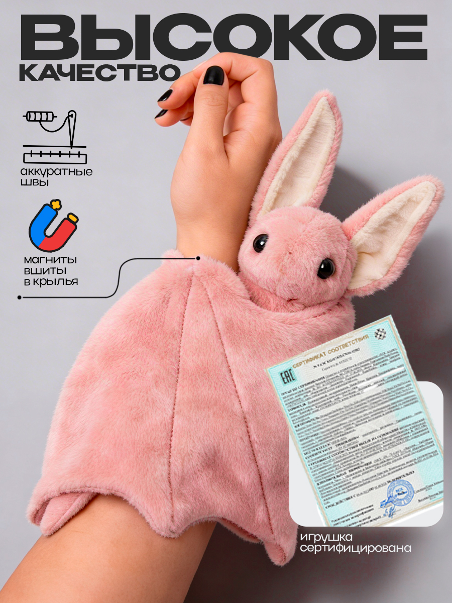 Мягкая игрушка Balori Летучая мышь - фото 5