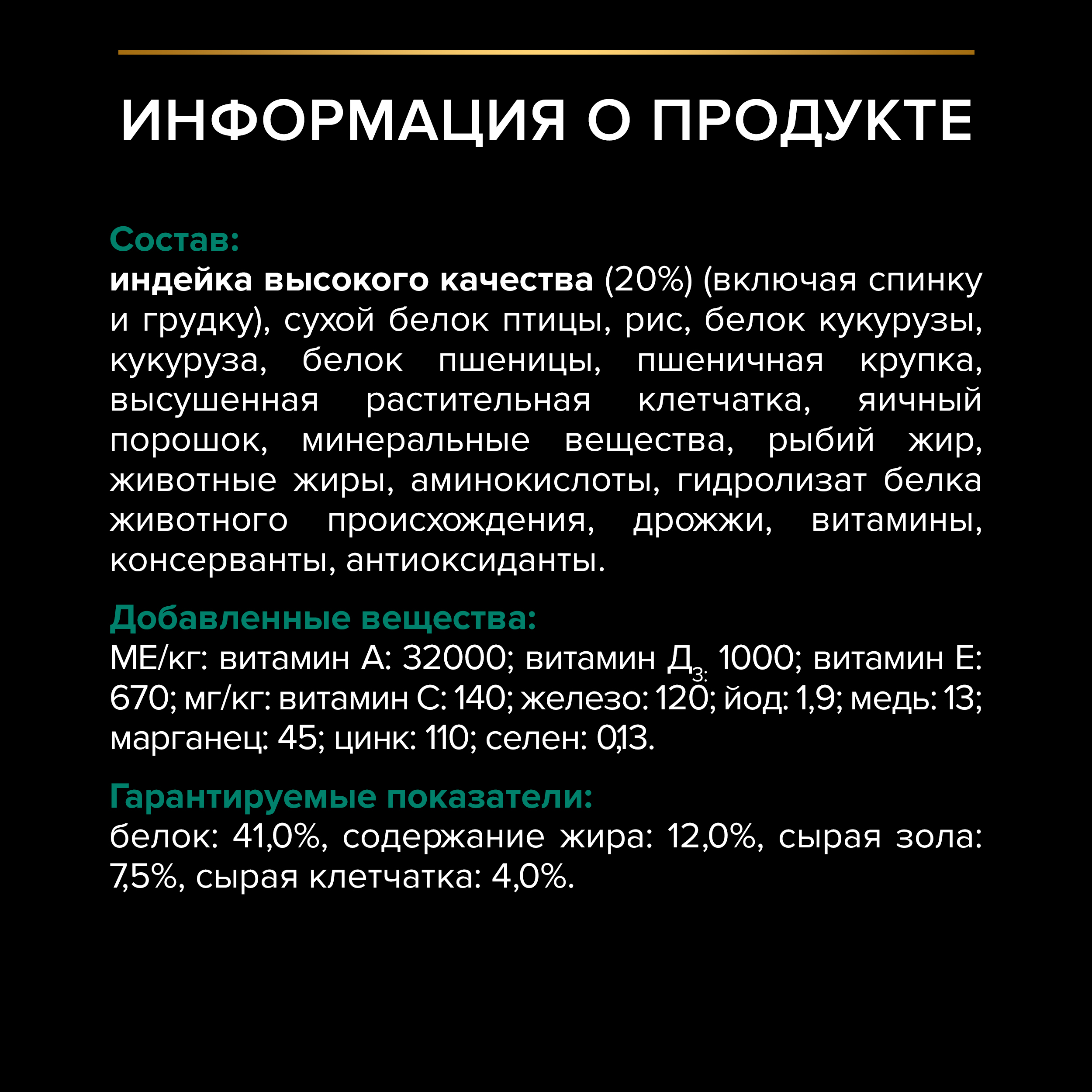 Корм сухой для кошек PRO PLAN RENAL PLUS 10 кг с индейкой для стерилизованных для поддержания здоровья почек - фото 7