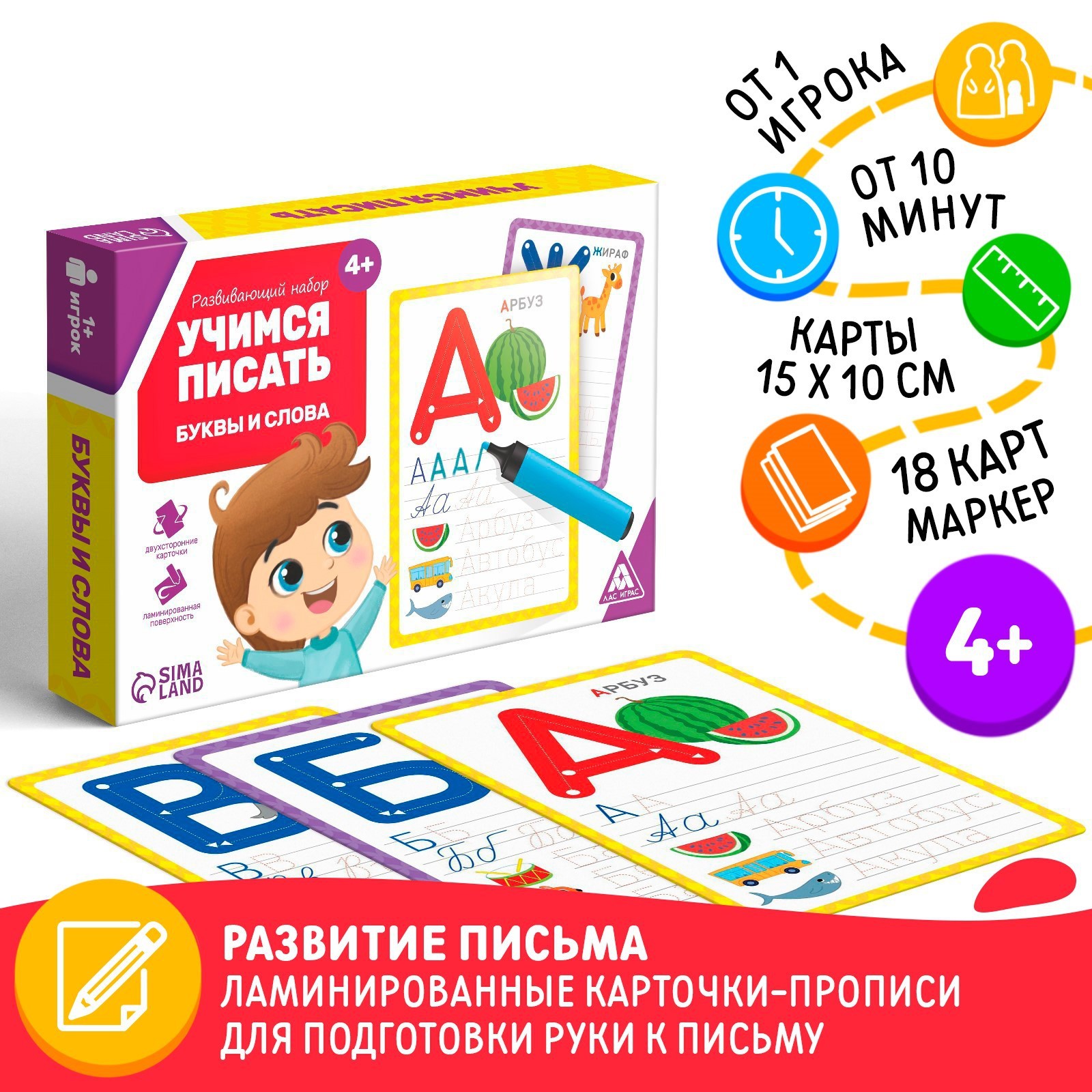 Настольная игра Лас Играс - фото 1