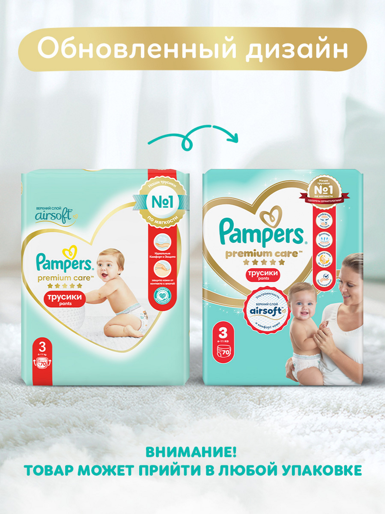 Трусики Pampers Premium Care 3 (6-11 кг) 70 шт. - фото 2