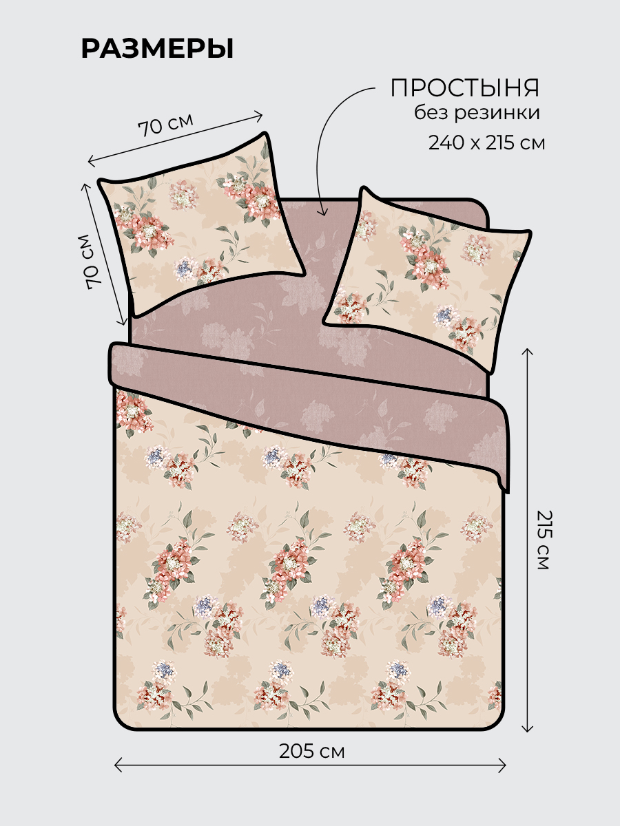 Комплект постельного белья BRAVO Ньюдис 4 предм. - фото 2