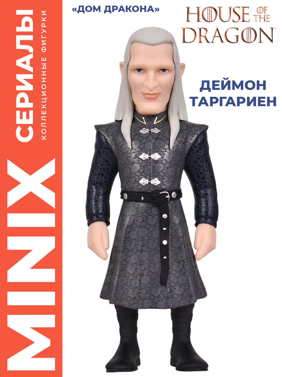 Фигурка MINIX Дом дракона Деймон Таргариен - фото 1