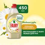 Средство для мытья посуды Fairy Ромашка и Витамин Е 450 мл