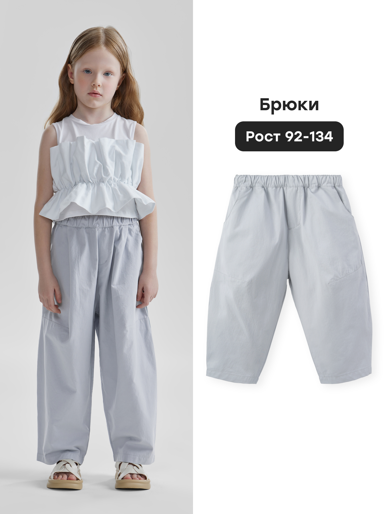 Брюки Happy Baby 88308-1_light-blue - фото 2