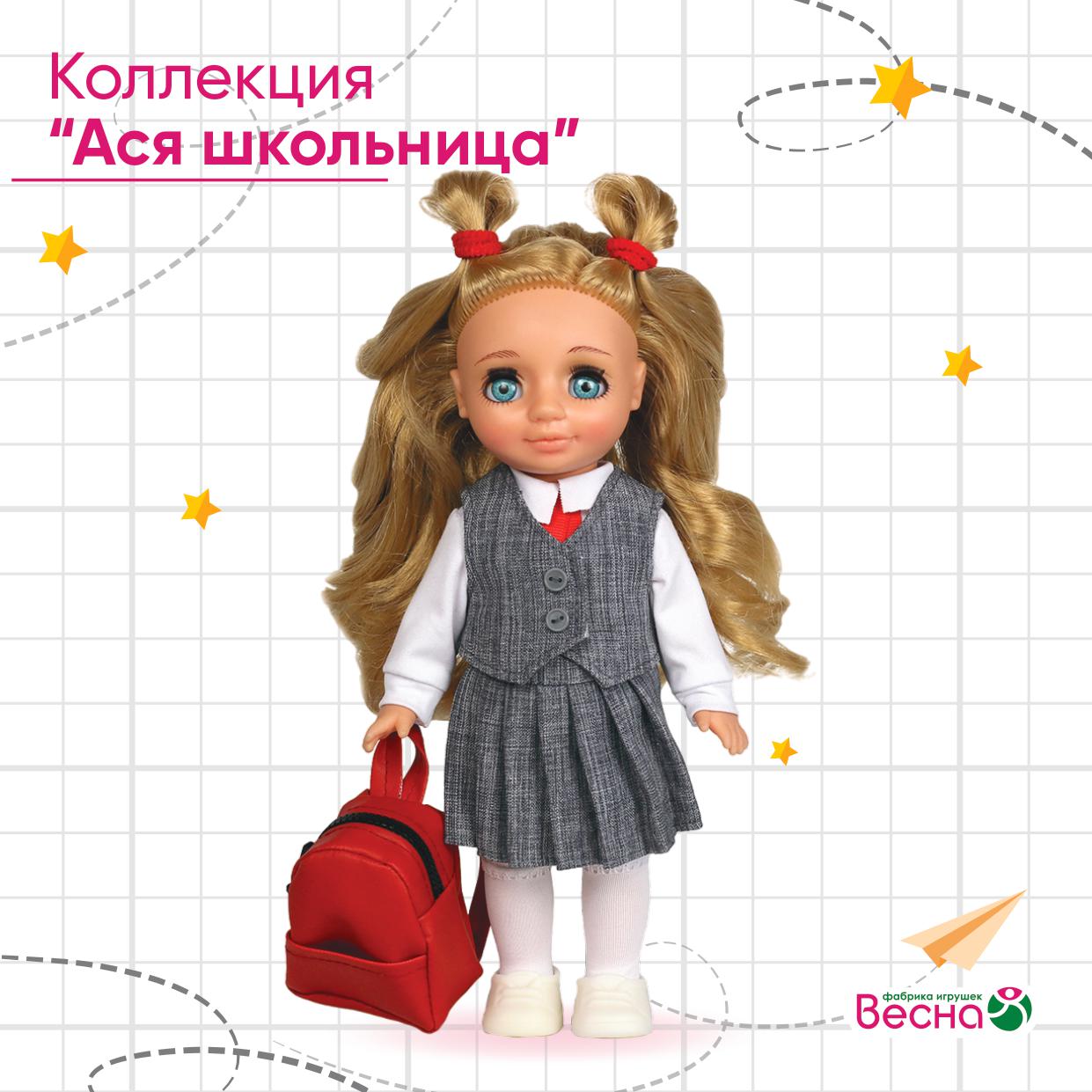 Кукла классическая ВЕСНА высота 26 см В4450 - фото 1