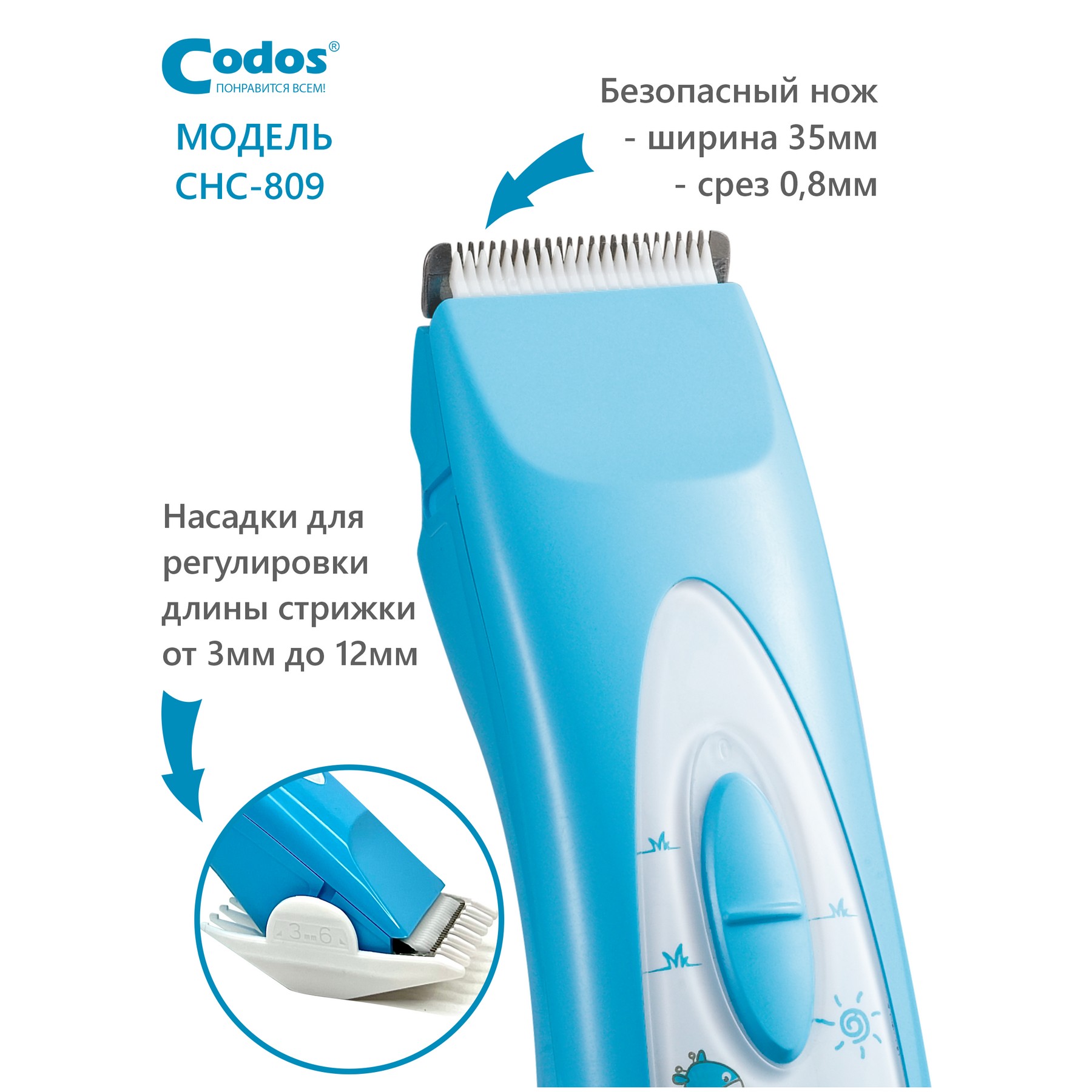 Машинка для стрижки детей CODOS СНС-809 Baby - фото 6