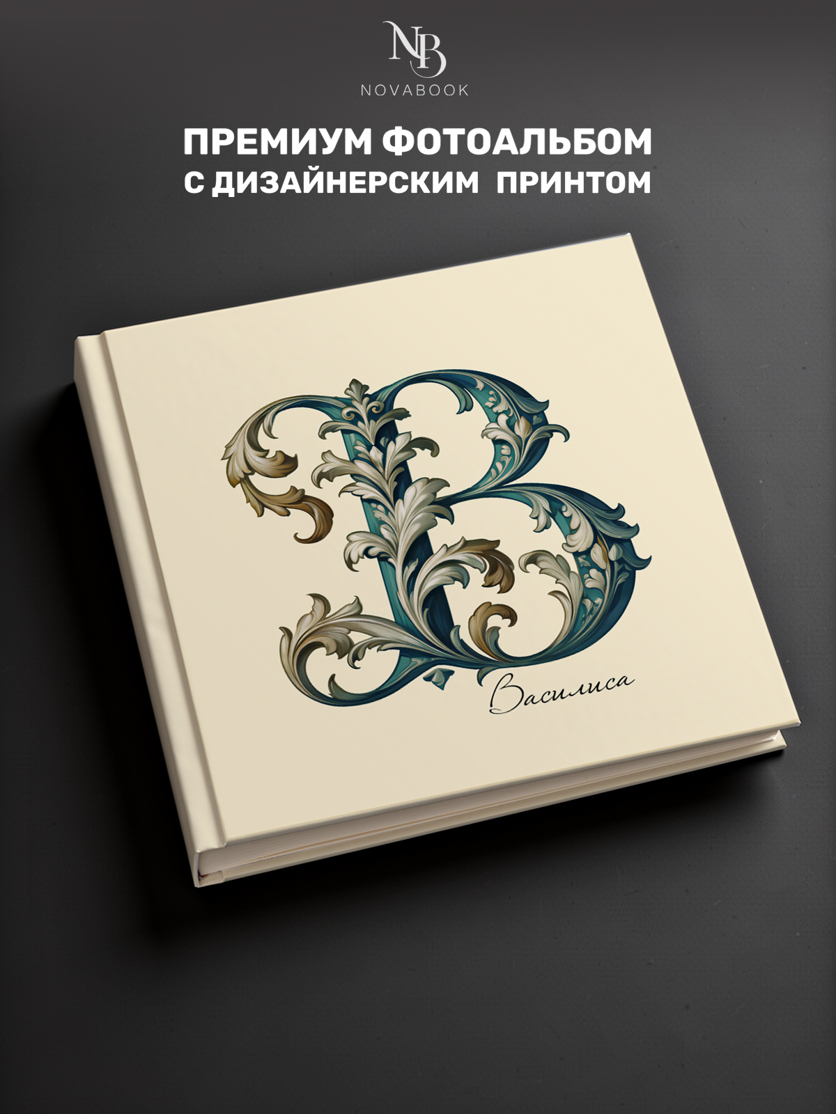 Фотоальбом MAlbums Василиса - фото 2