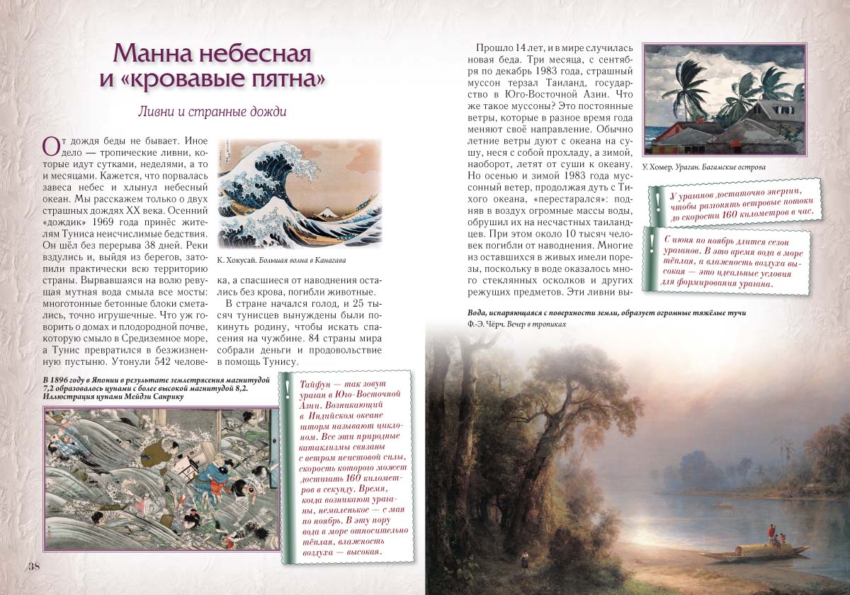 Книга Белый город Тайны двух стихий. Земля и воздух – борьба или союз? - фото 5