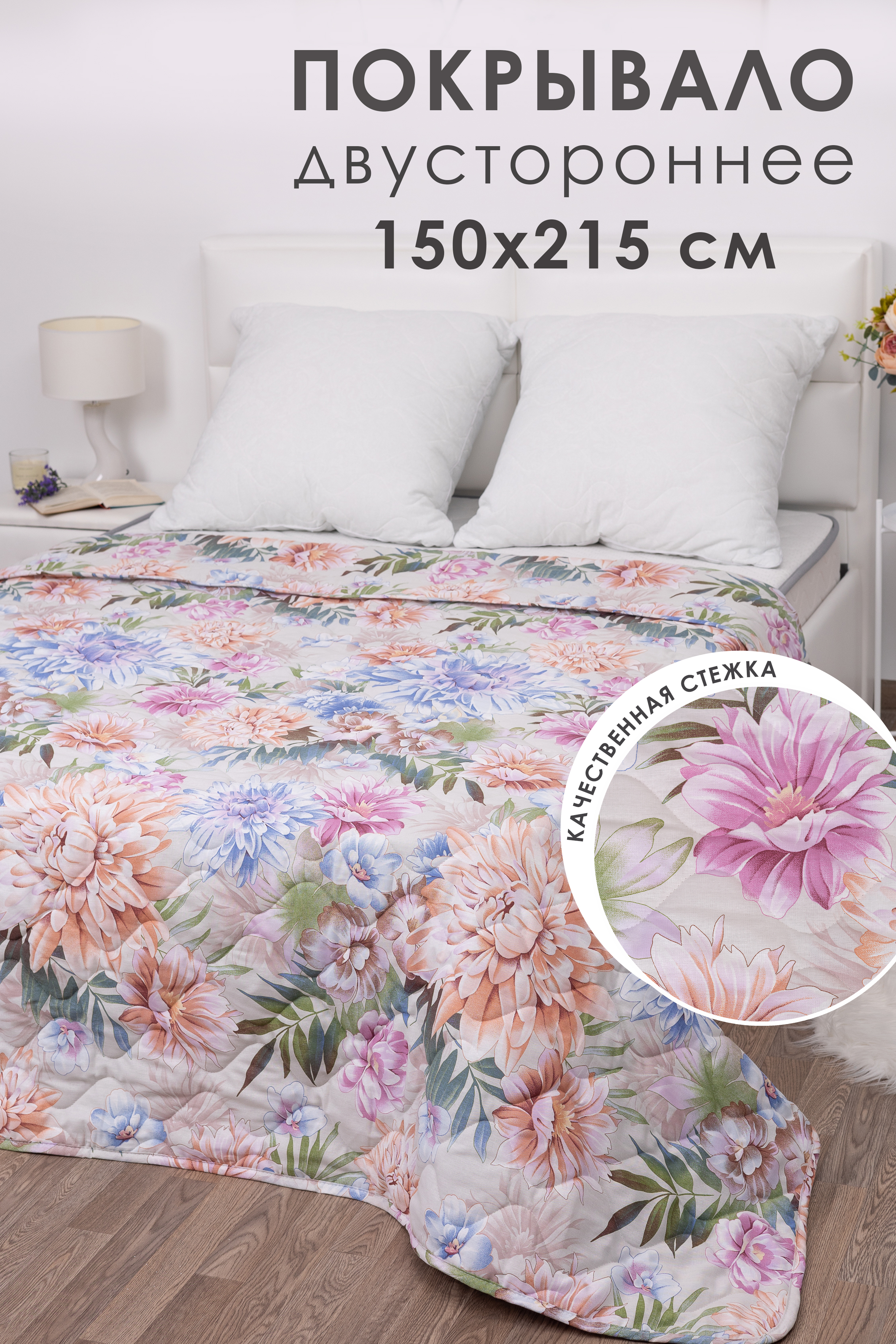 Покрывало MILANIKA Акварель 150 x 215 см хлопок - фото 1