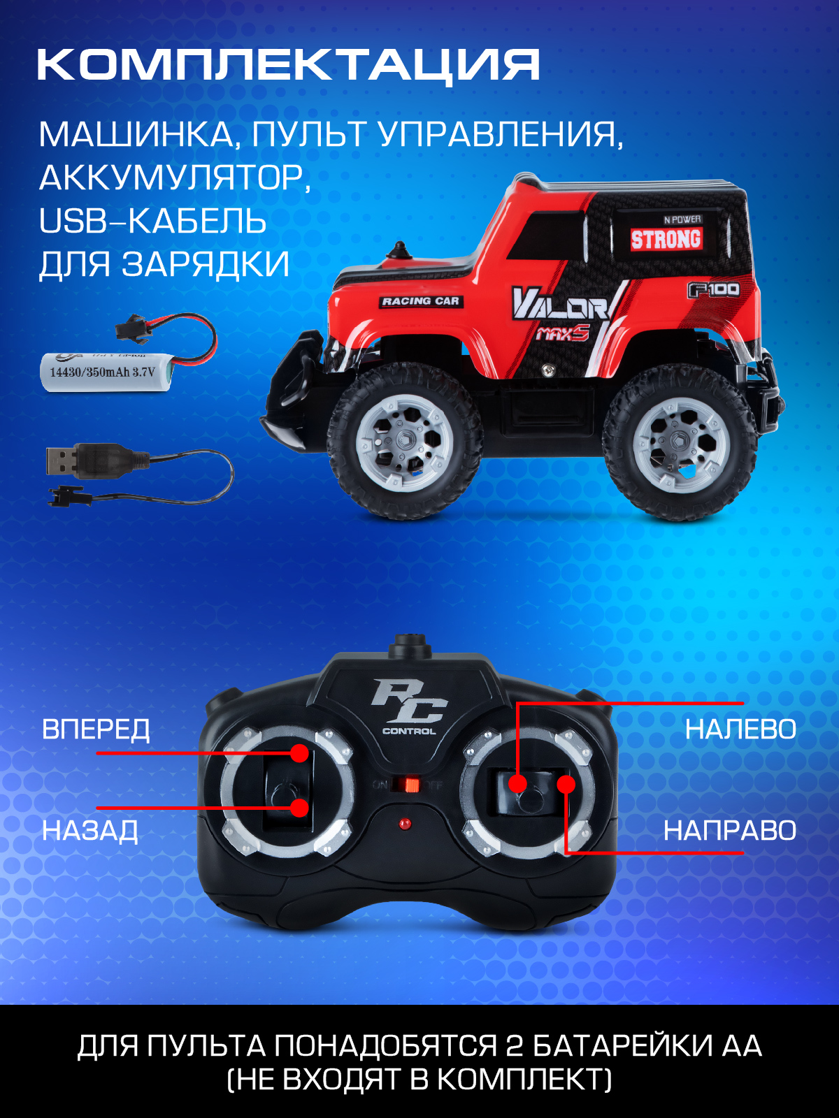 Внедорожник РУ AUTODRIVE 1:24 - фото 4