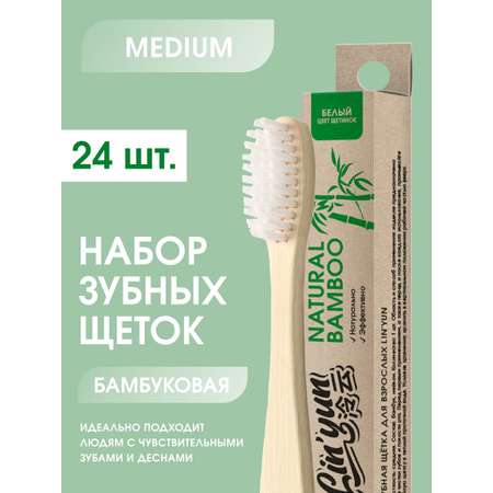 Зубная щетка классическая LinYun