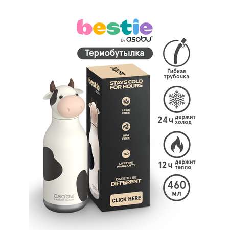 Термобутылка ASOBU Bestie Корова, 460 мл