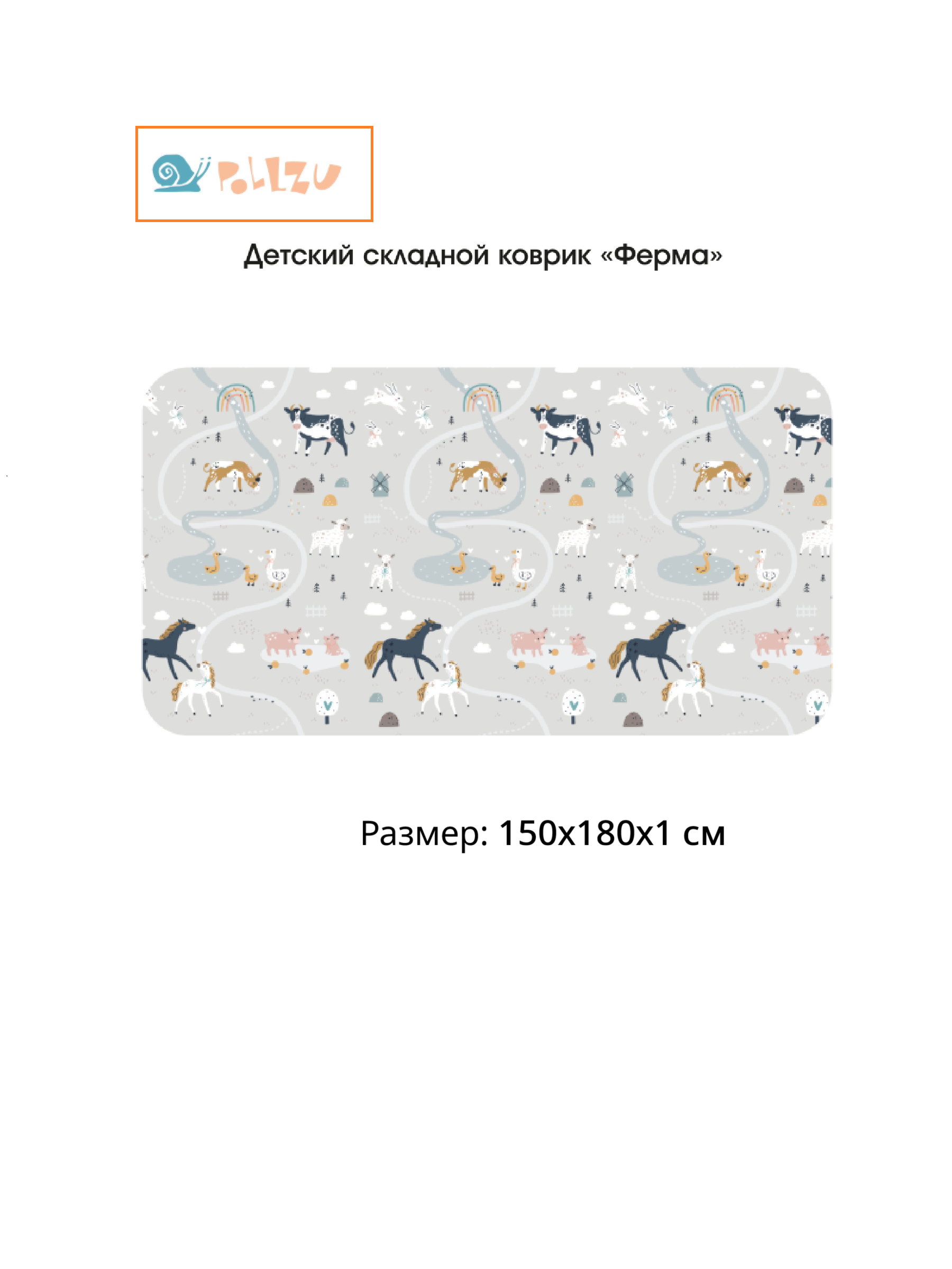 Детский складной коврик Pollzu Ферма 150 x 180 см - фото 10