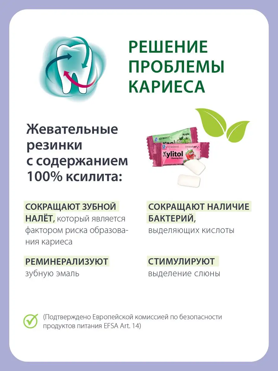 Жевательная резинка miradent Земляника 30 штук - фото 4
