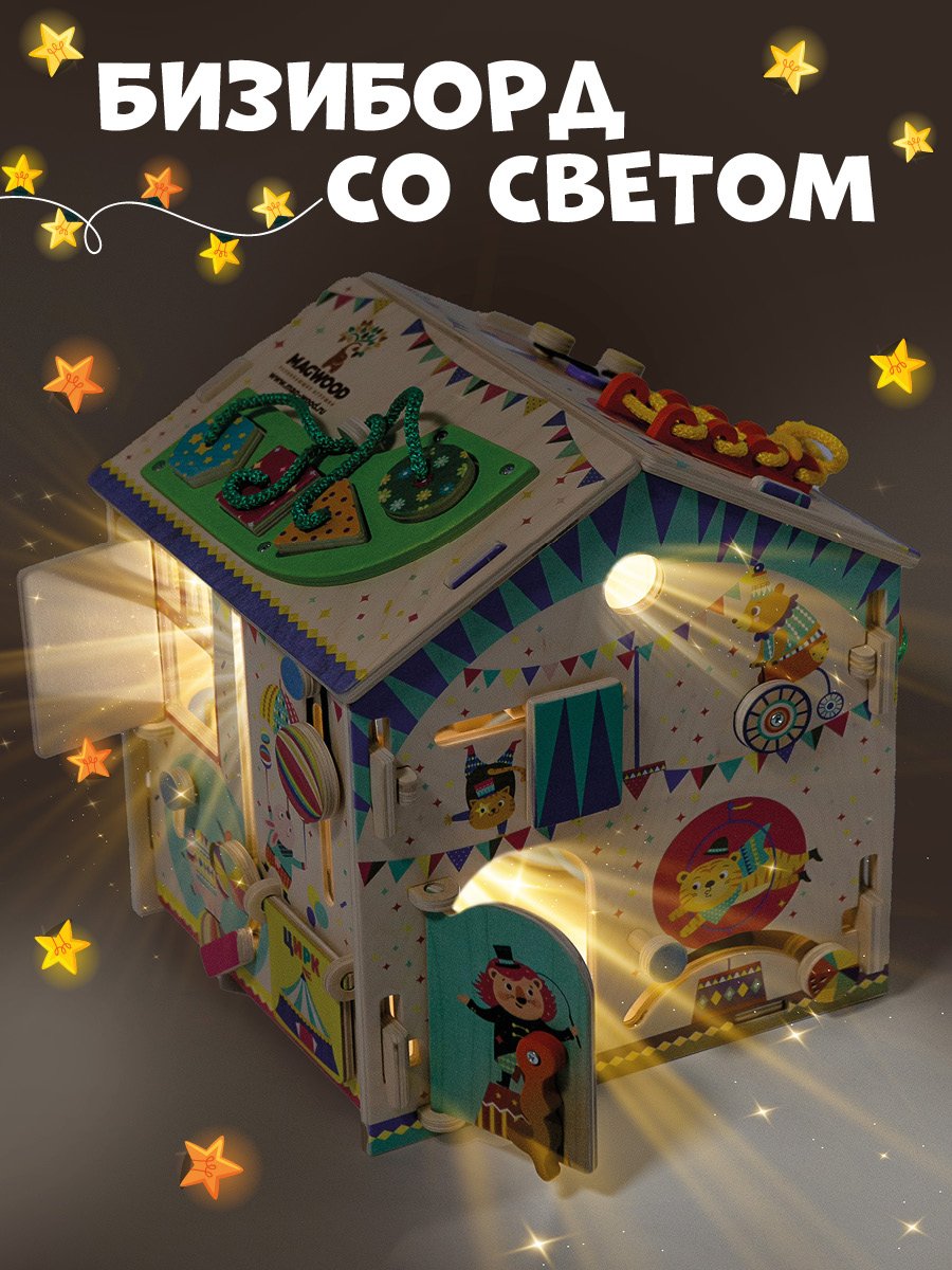 Игрушка Mag Wood бизиборд Веселая арена - фото 1