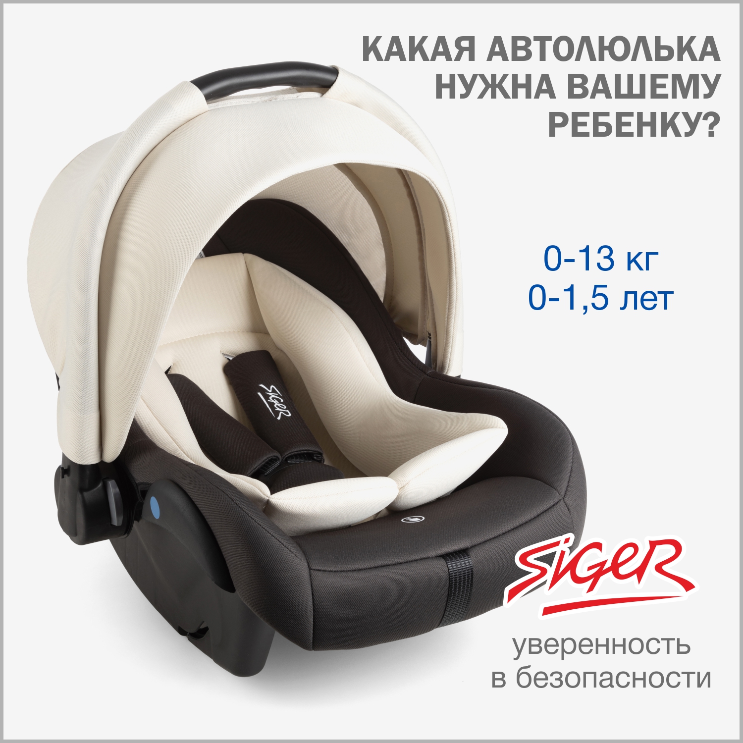 Автокресло SIGER Дафни 0 (0 -13 кг) серый - фото 1