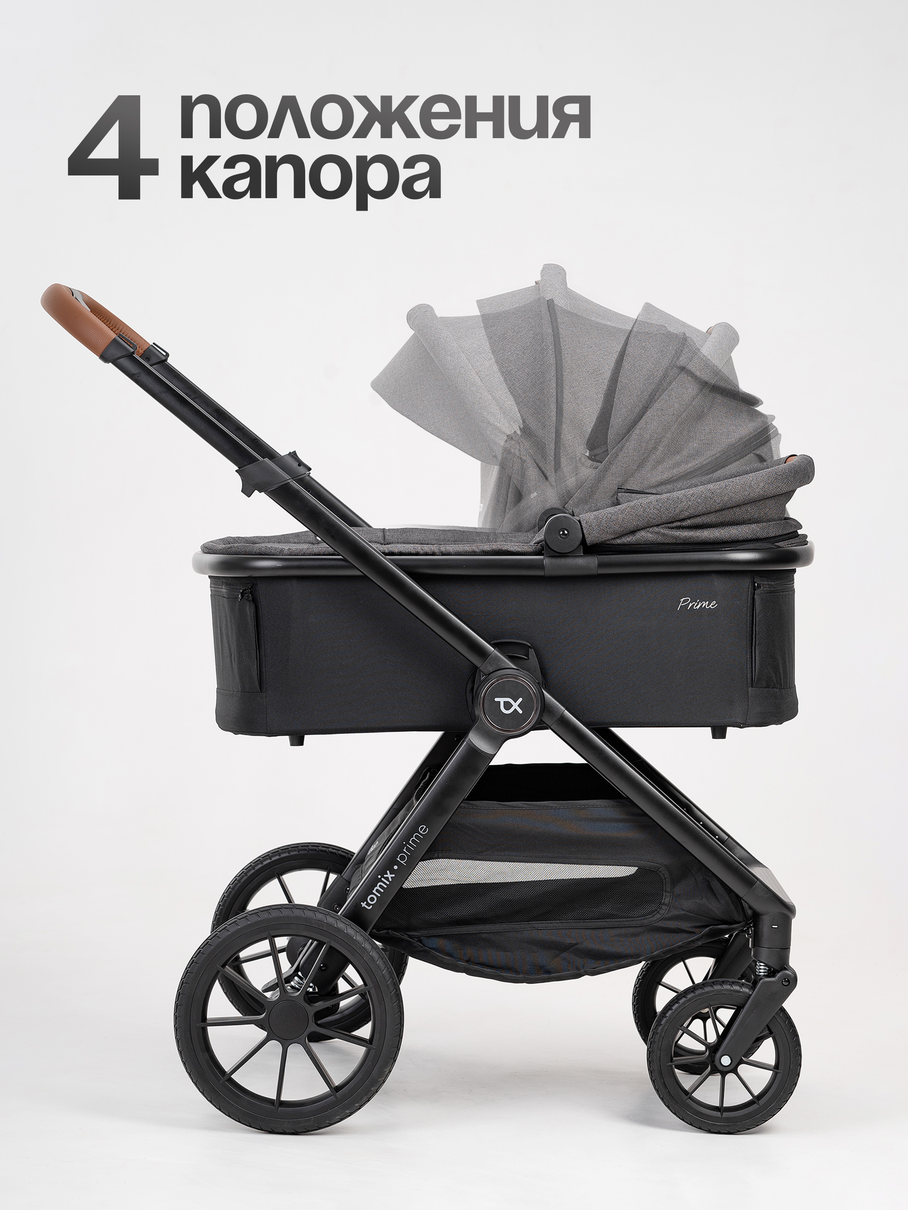 Коляска 2в1 Tomix Prime серый - фото 19