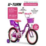 Двухколесный велосипед U-TURN 16 дюймов