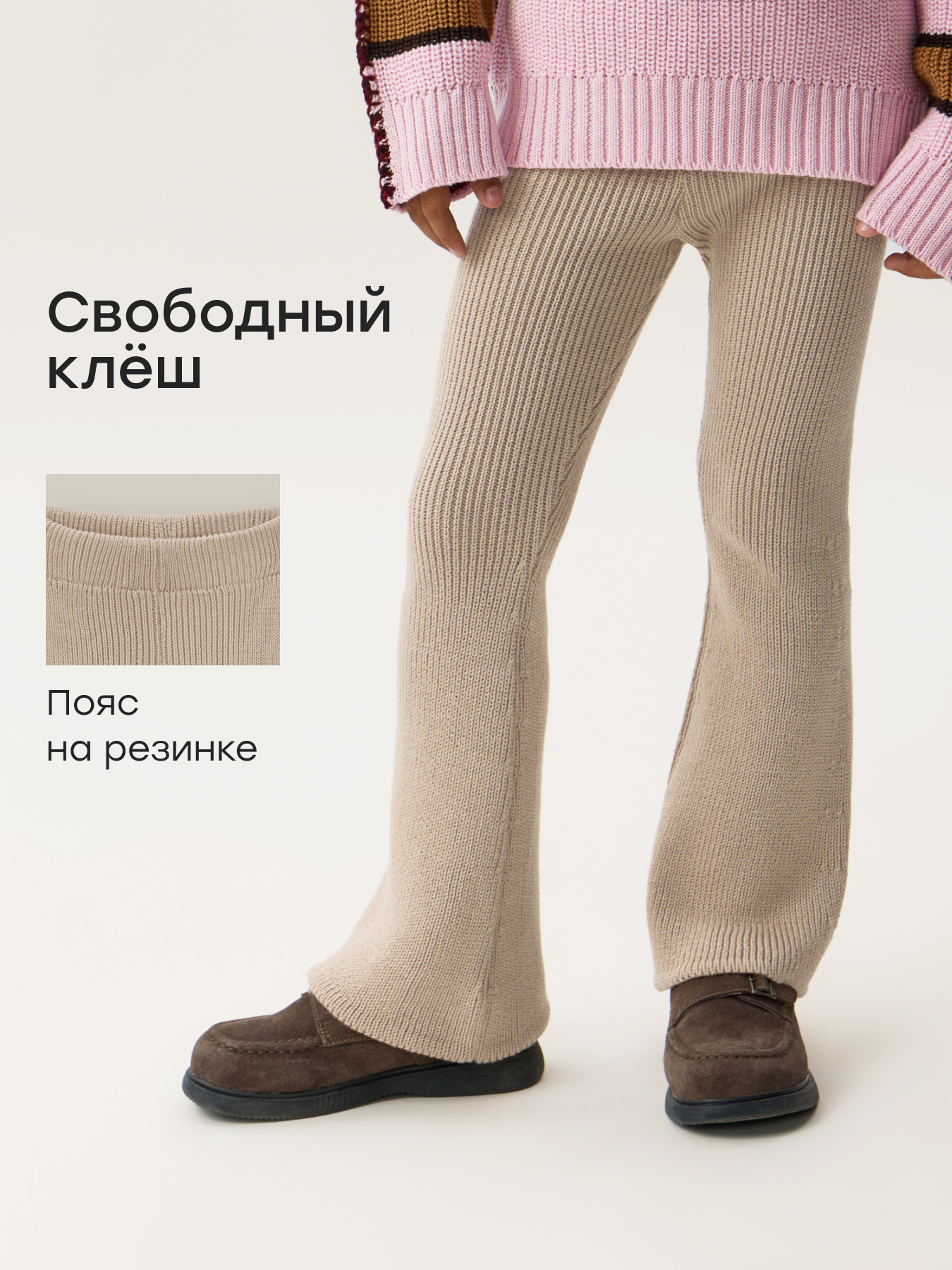 Брюки Happy Baby 88614-1_light-milky - фото 2