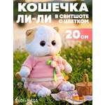 Мягкая игрушка BUDI BASA Кошечка Ли-Ли в свитшоте