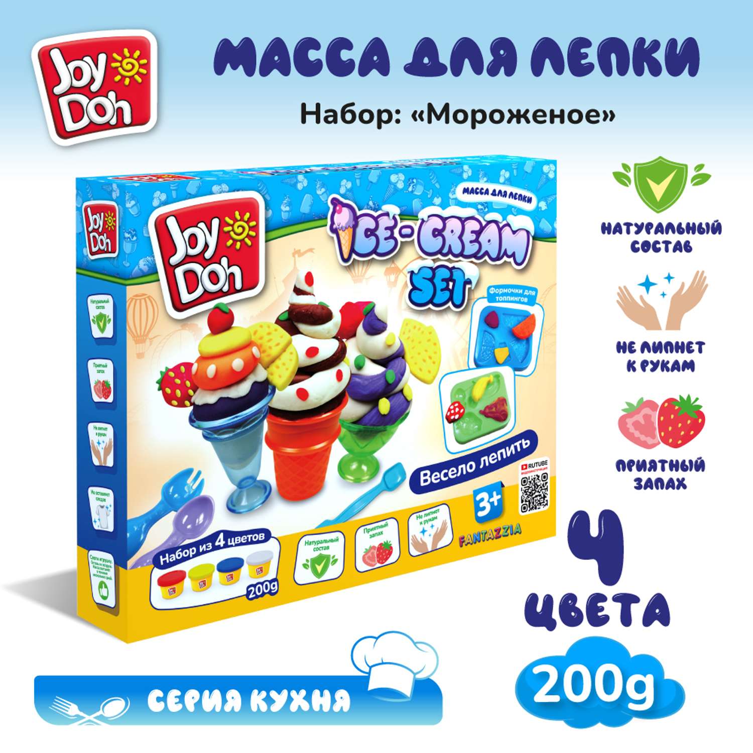 Масса для лепки Joy-Doh - фото 1