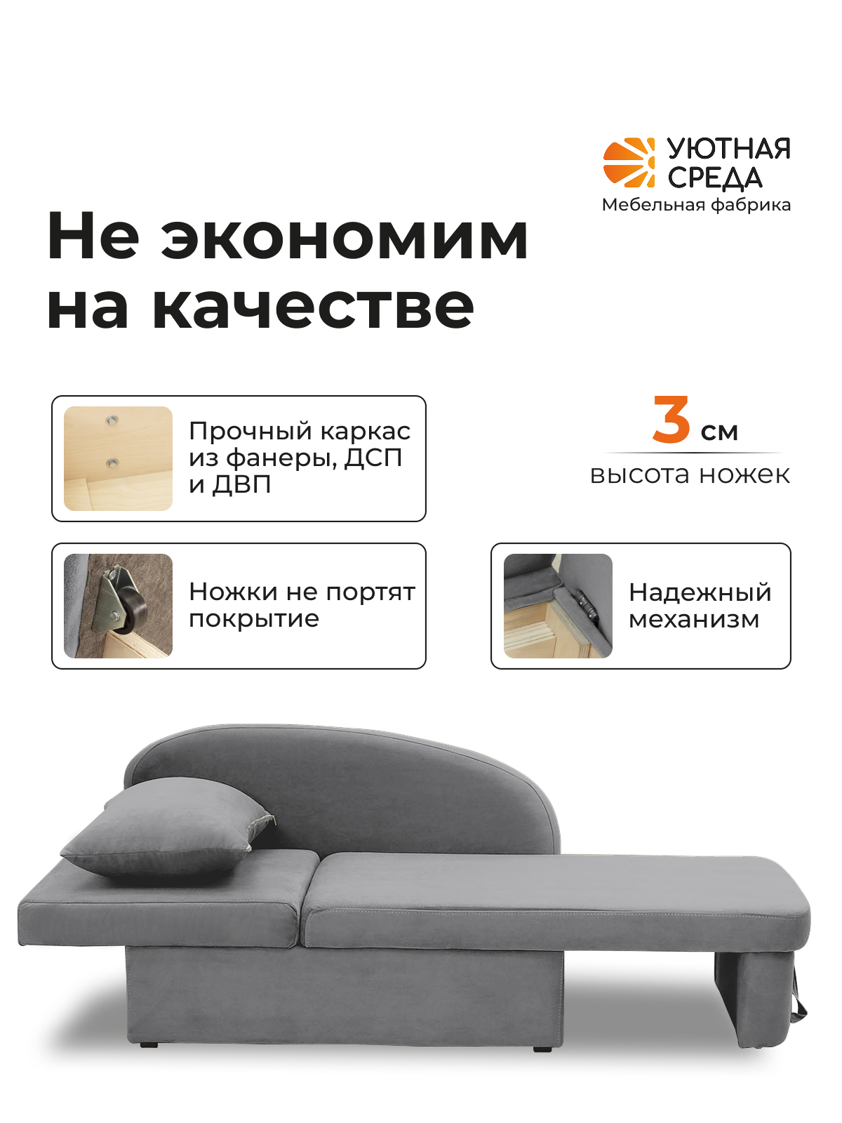 Диван Уютная среда Д100 бежевый - фото 4