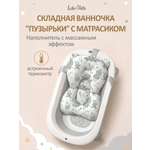 Ванночка LaLa-Kids с матрасиком, складная бирюзовый