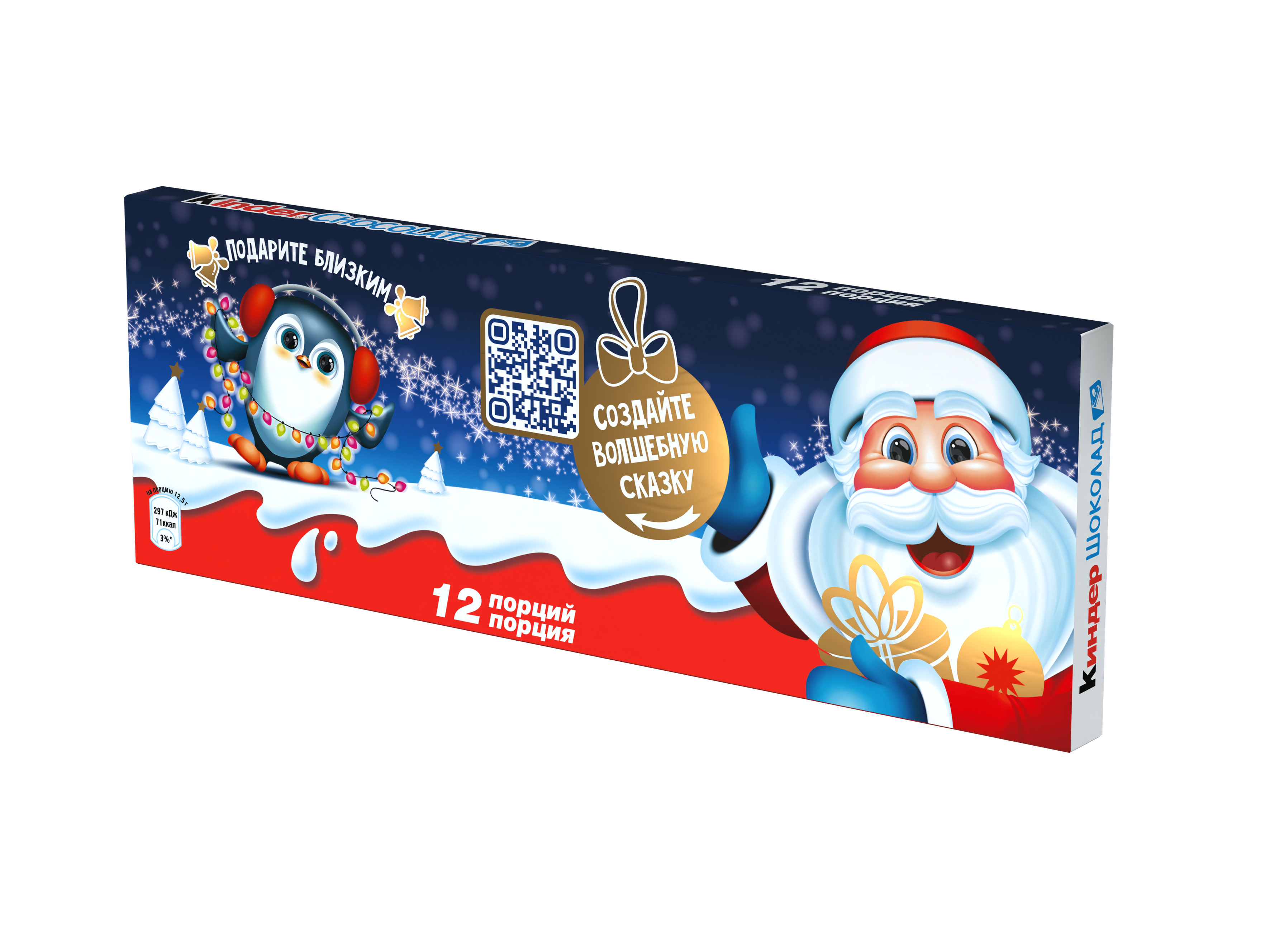 Шоколад Kinder с молочной начинкой 150г - фото 2