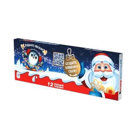 Шоколад Kinder с молочной начинкой 150г