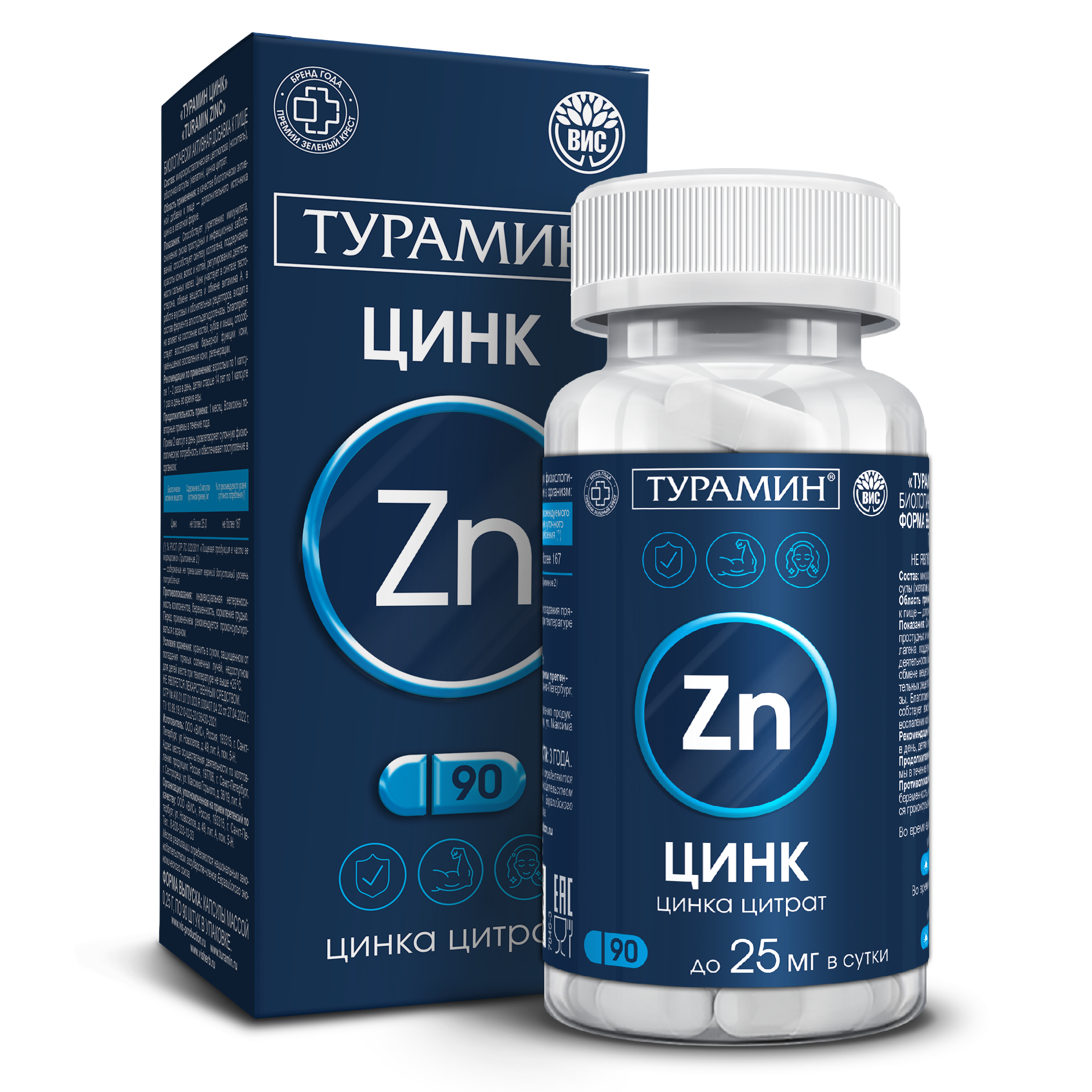 БАД Турамин Цинк «Turamin Zinc» капсулы массой 0,25г №90 - фото 1