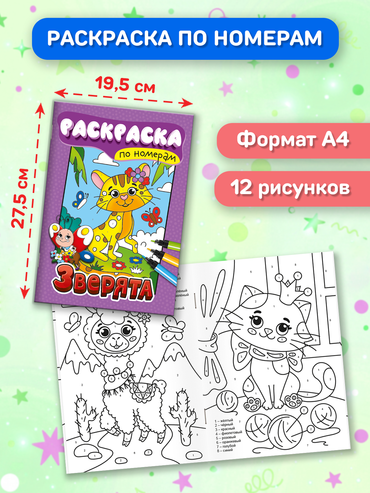 Набор подарочный Проф-Пресс Большой подарок С Днем Рождения! 10 книг - фото 7