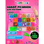 Набор для творчества BAMBOX плетение 1 000 шт.