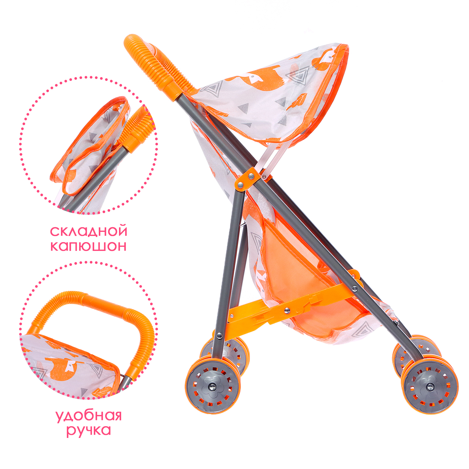 Прогулочная коляска для кукол Sima-Land 9826082 - фото 3