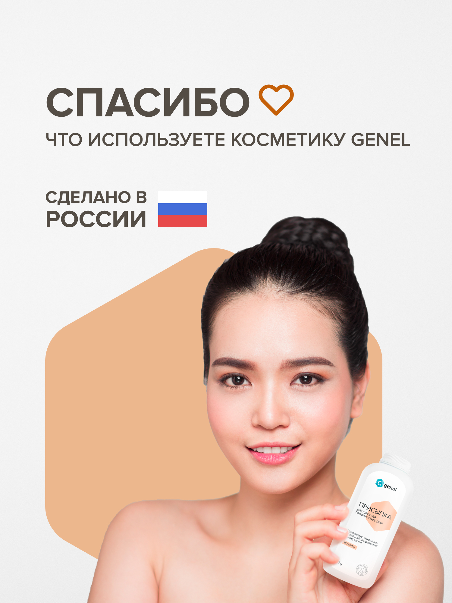 Присыпка 14+ G genel с мочевиной - фото 8