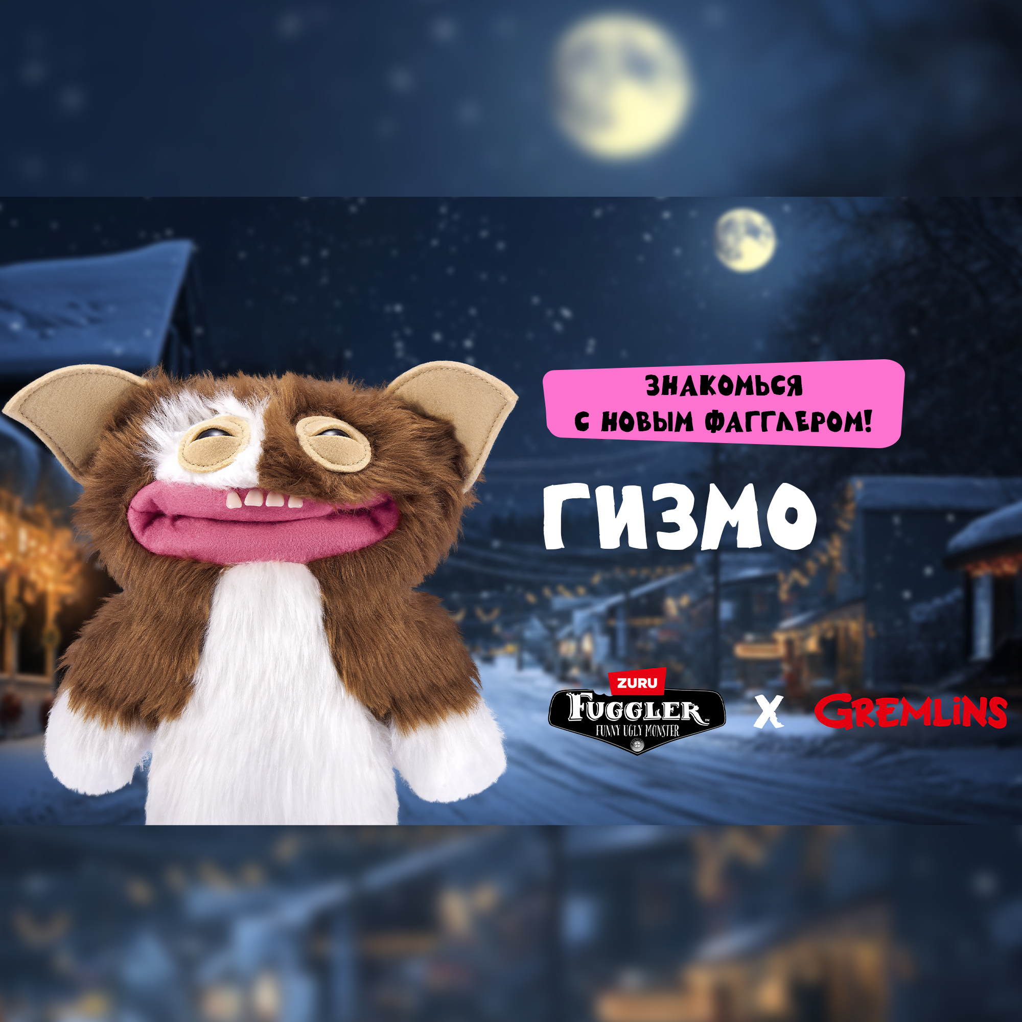 Мягкая игрушка FUGGLER Гизмо Гремлины 24 см - фото 6