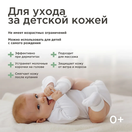 Масло PERFECT4U ши рафинированное 100 мл
