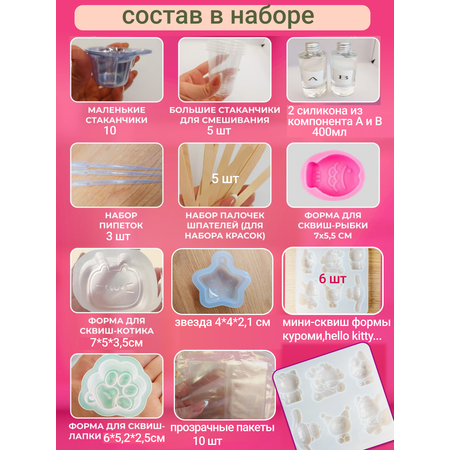 Сквиш FAVORITSTAR DESIGN