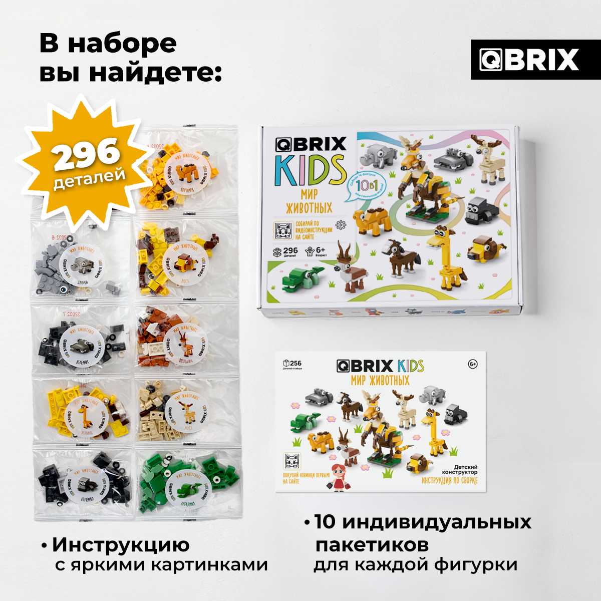 Конструктор QBRIX - фото 5