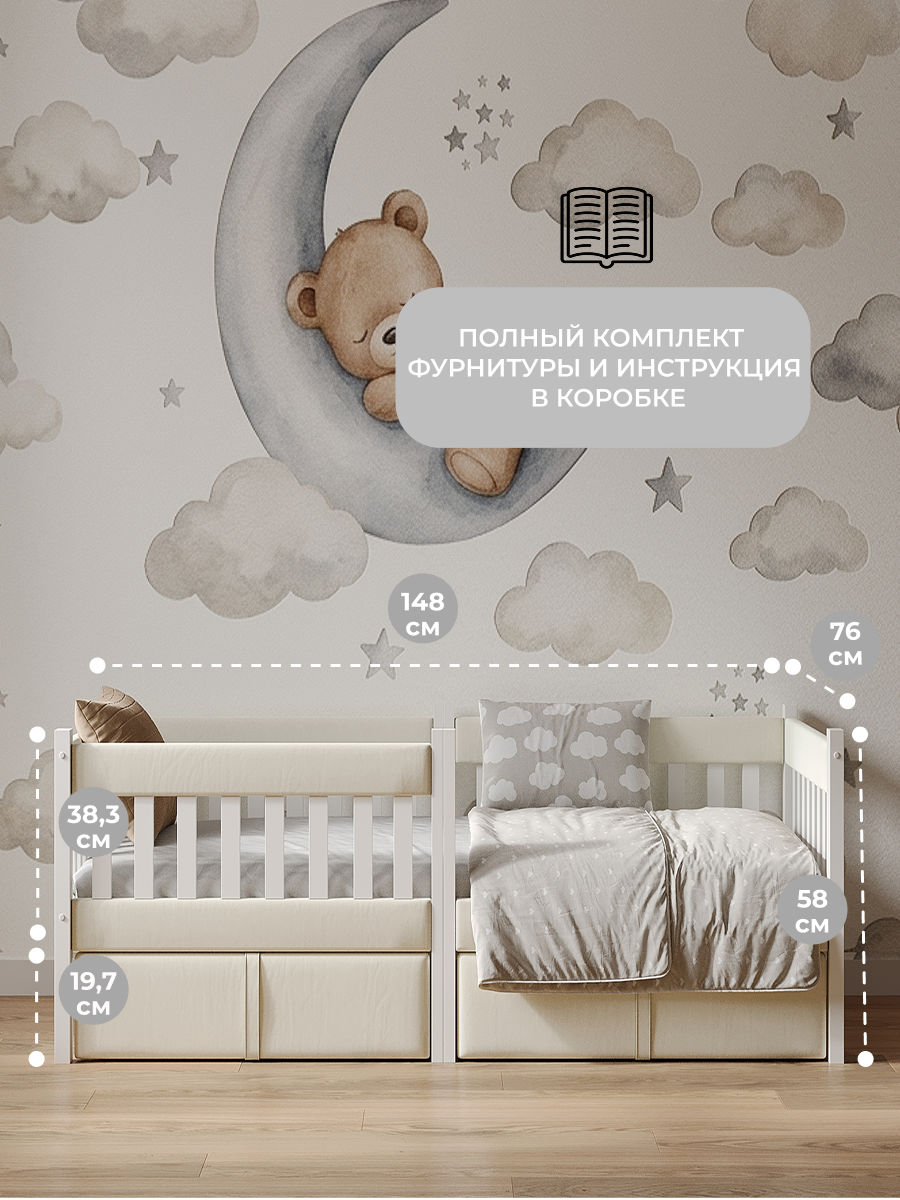 Кровать подростковая Мамина прелесть с мягкими бортиками 140х70см (молочный) - фото 4