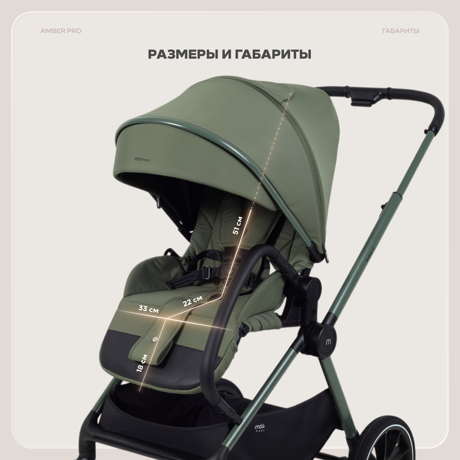Коляска 3в1 MOWbaby Amber pro зеленый - фото 24