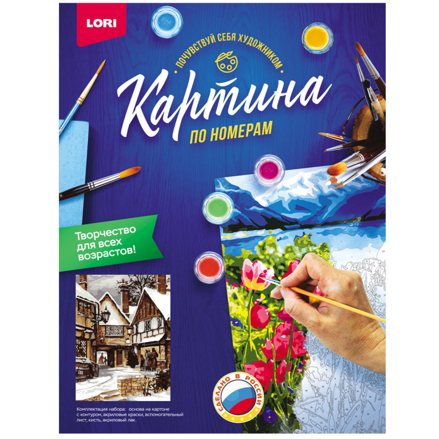 Картина по номерам LORI(колорит) Родное место - фото 2