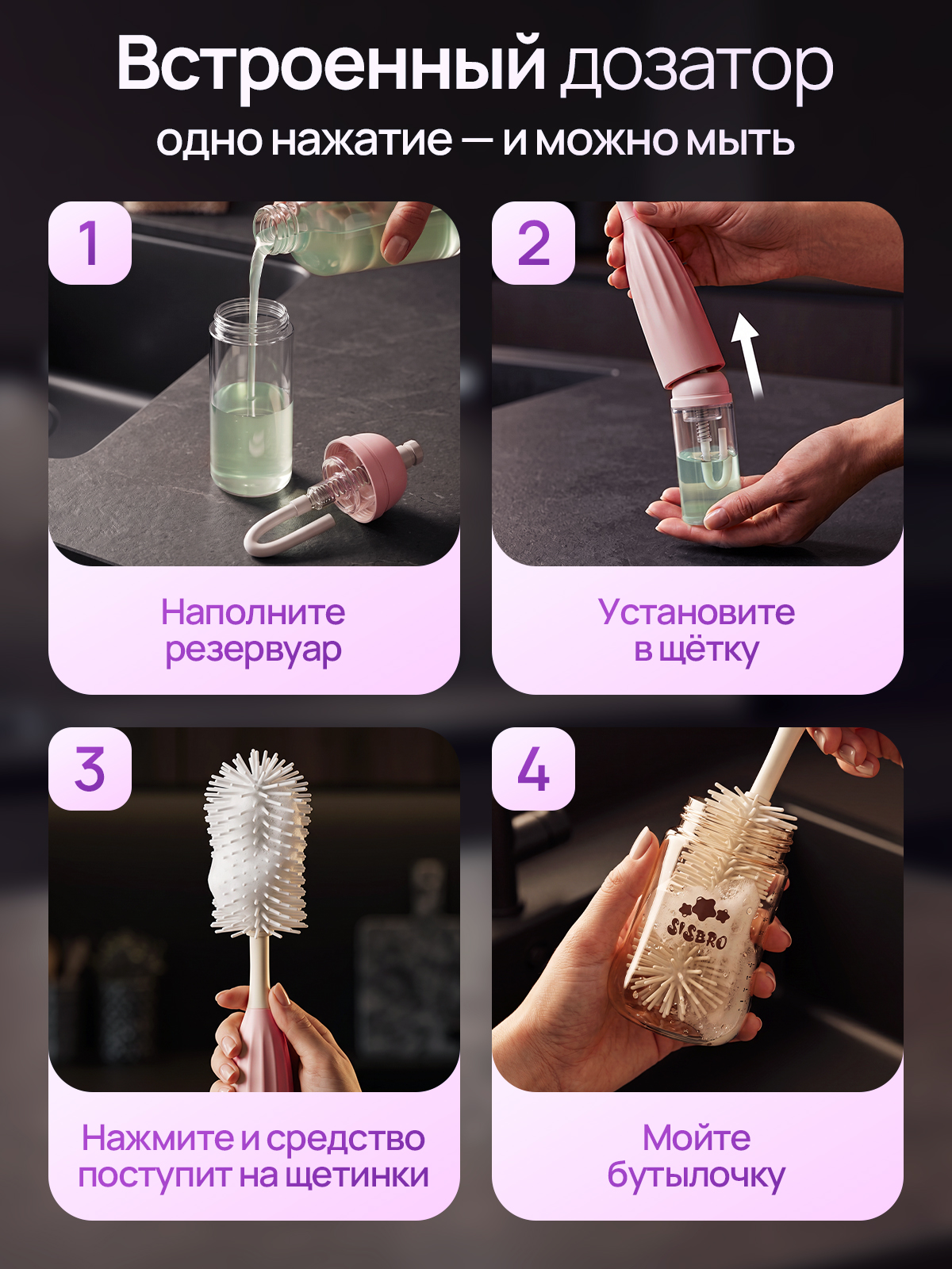 Набор ершиков SISBRO Pure - фото 3
