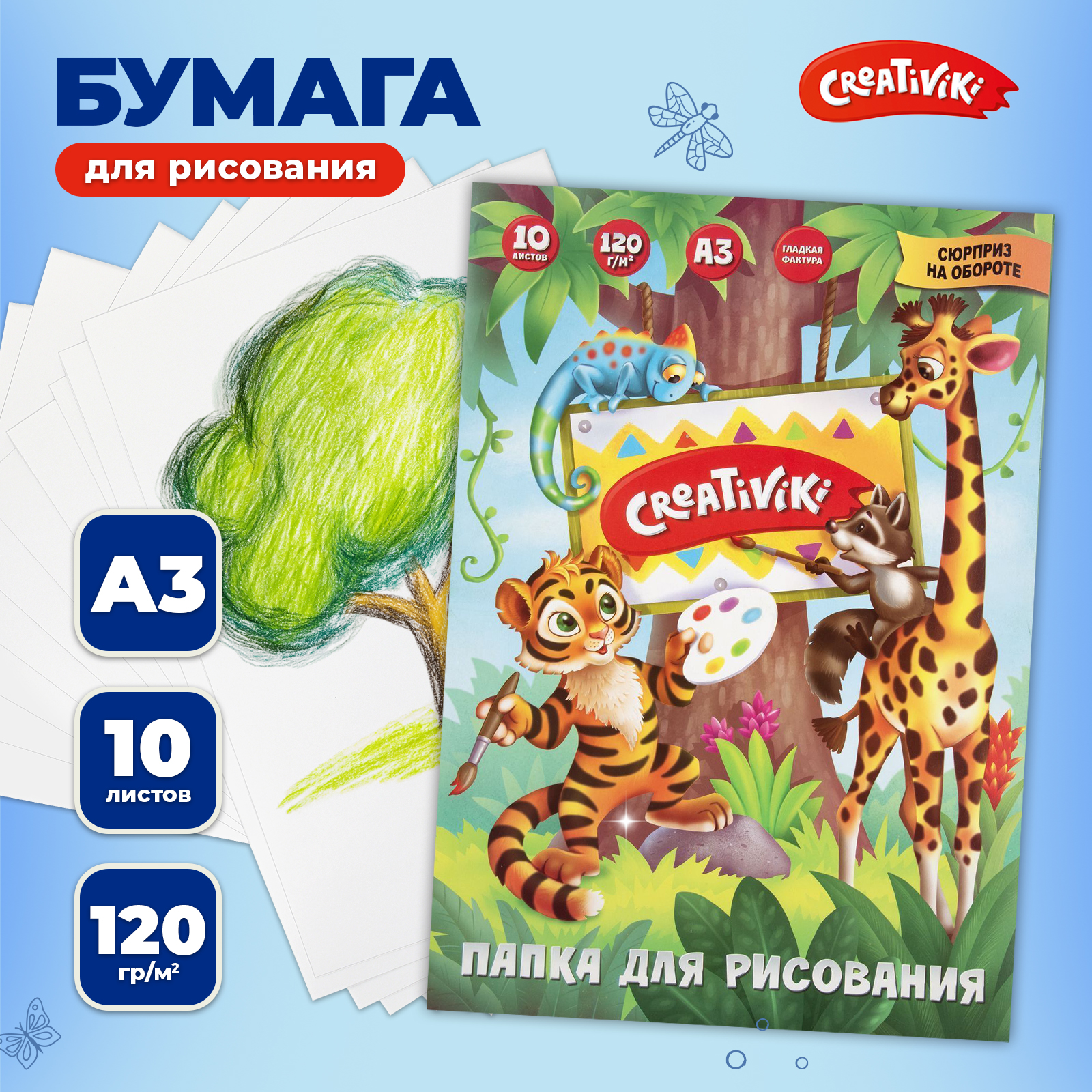 Художественная бумага CReATiViKi 10 лист. - фото 1