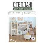Стеллаж для игрушек и книг Ifam Organizer-4