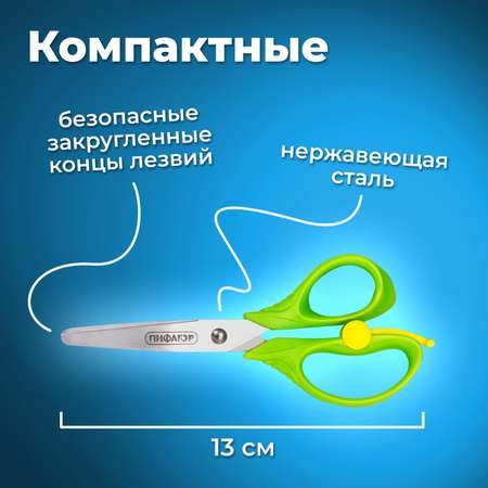 Ножницы канцелярские Пифагор