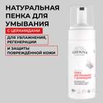 Пена Siberina 150 мл