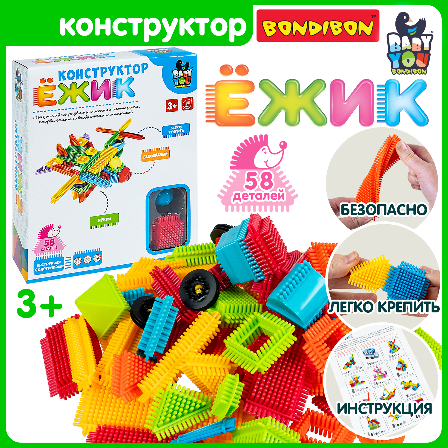 Конструктор Bondibon игольчатый для малышей Самолет мягкий 58 дет. - фото 1