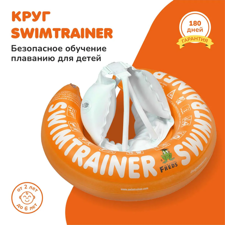 Круг для обучения плаванию Freds Swim Academy Swimtrainer Оранжевый