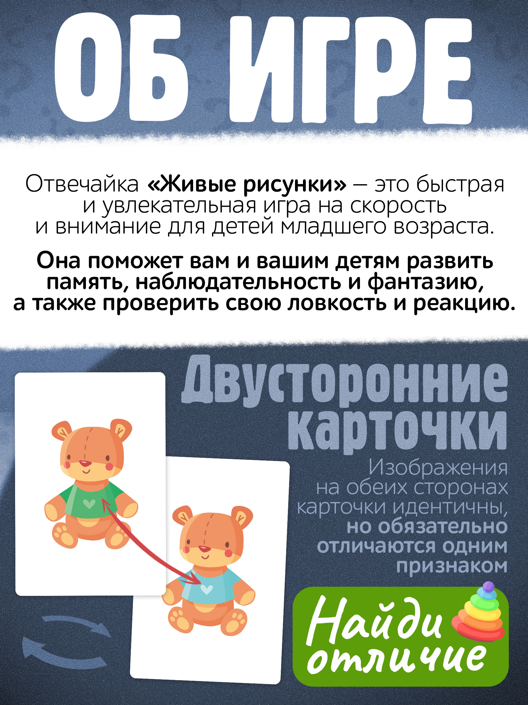 Настольная игра Нескучные игры Отвечайка Живые рисунки - фото 2